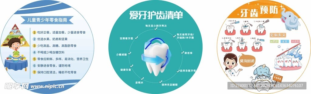 卡通风格儿童活动宣传海报