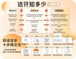 洁牙须知与舒适洁牙方法
