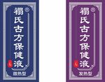 古方宣传牌