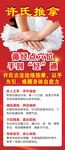 推拿海报