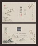 中式水墨名片