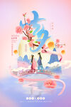七夕海报