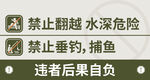水域安全警示标识牌