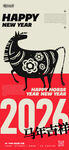 2026 马年吉祥复古剪纸风竖