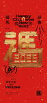 2026 马年红底鎏金立体字新