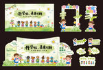 幼儿园开学活动装饰布置素材