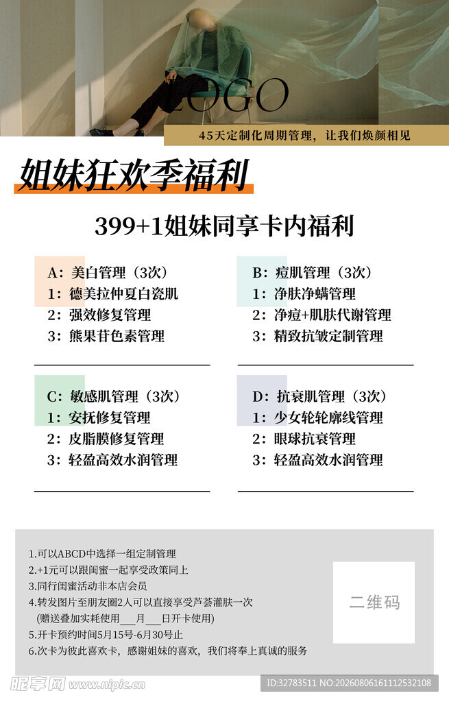 价目表