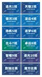航天科技节班牌手举牌