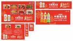 健力宝菜品简介海报