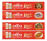 健力宝菜品海报