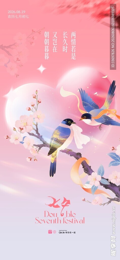 七夕
