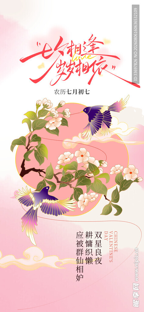 七夕