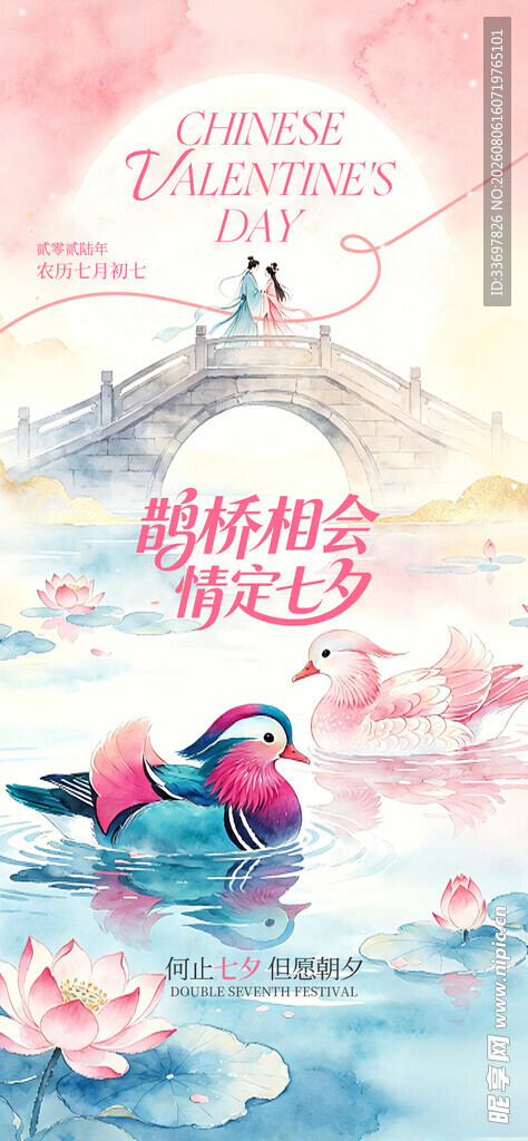 七夕