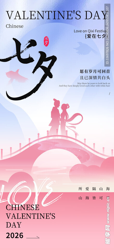 七夕