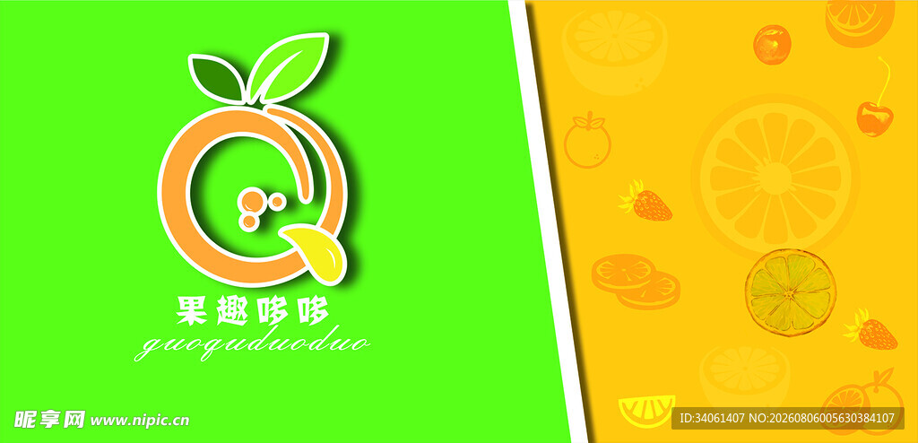 水果销售车身广告