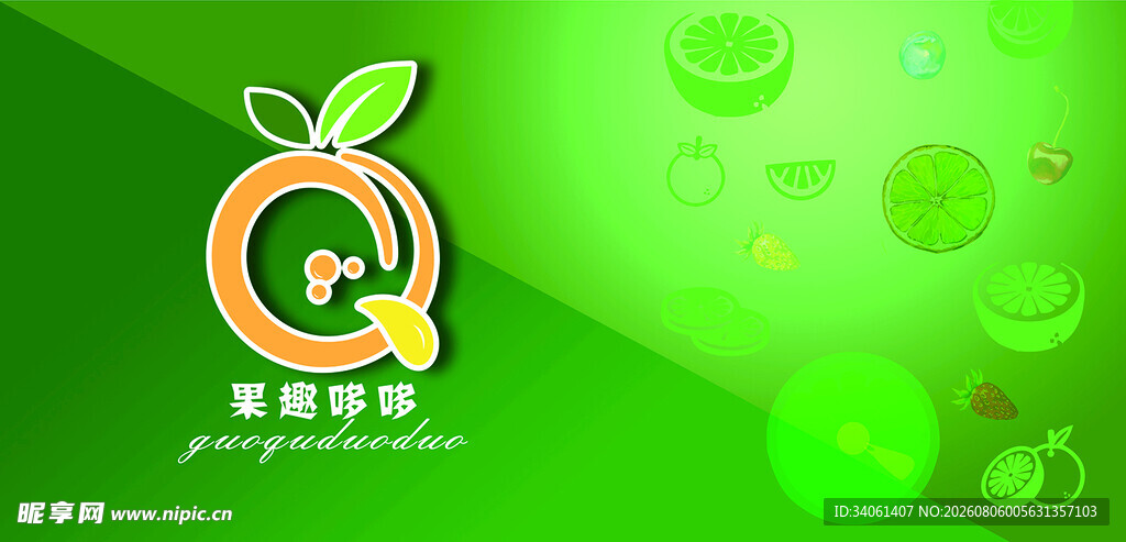 水果销售车身广告