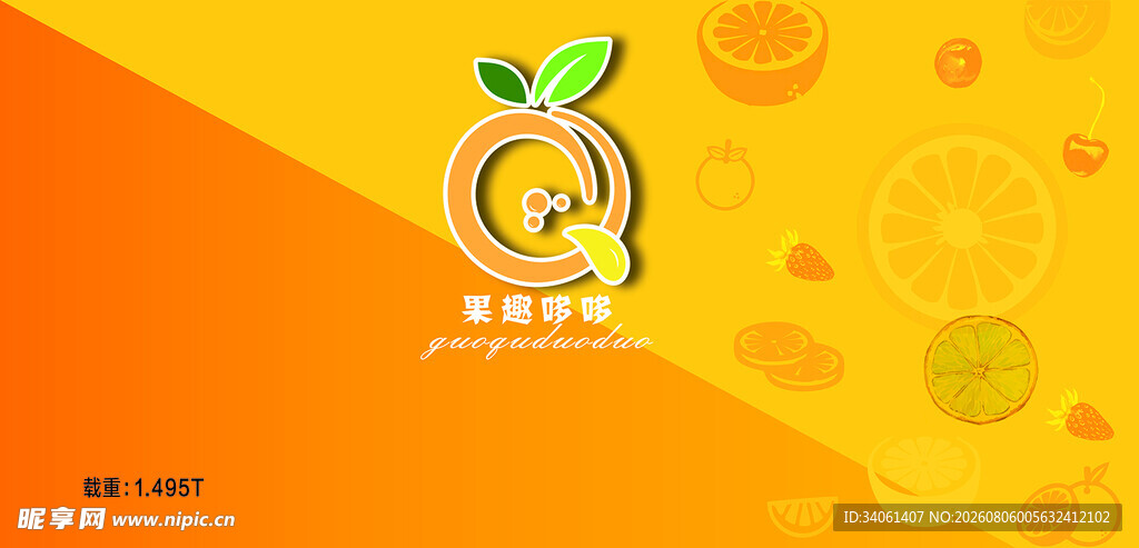 水果销售车身广告
