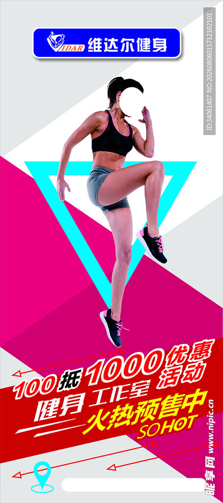 健身馆海报