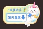 温馨提示