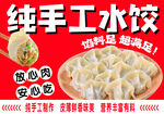 水饺