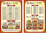 菜单