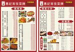 菜单