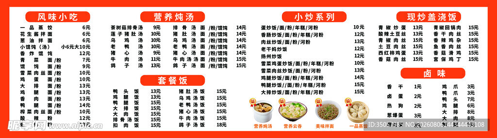 水果营养成分对比表