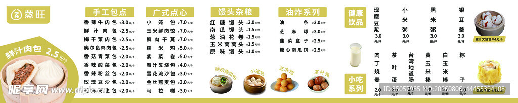 营养成分表模板
