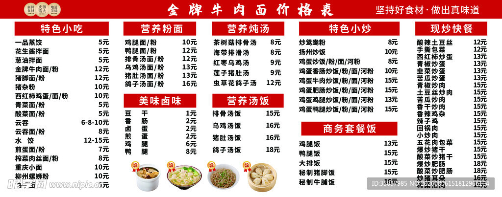 坚果营养成分对比表