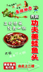 重庆风味功夫兔美食海报
