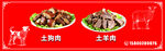 美味土猪肉与大鹅展示
