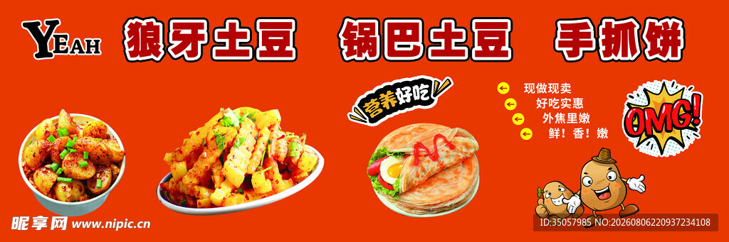 美味快餐组合