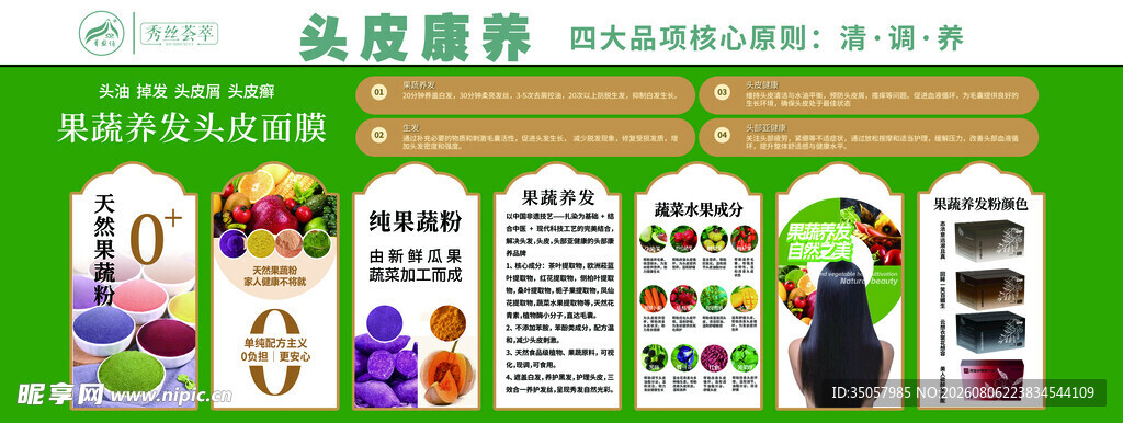 花卉绿植盆栽促销海报