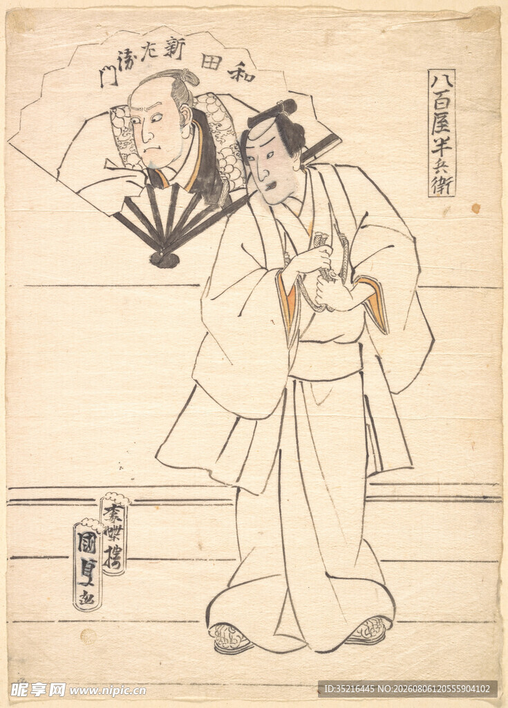 古代日本男子持扇形象