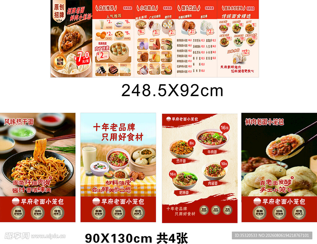 早府小笼包价格表