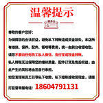 温馨提示关于的通知