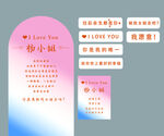 表白
