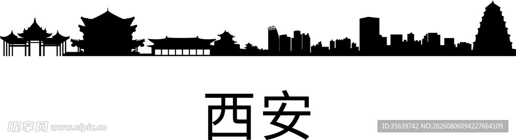 西安剪影矢量图