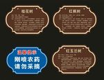 树名 树挂牌 贴牌 