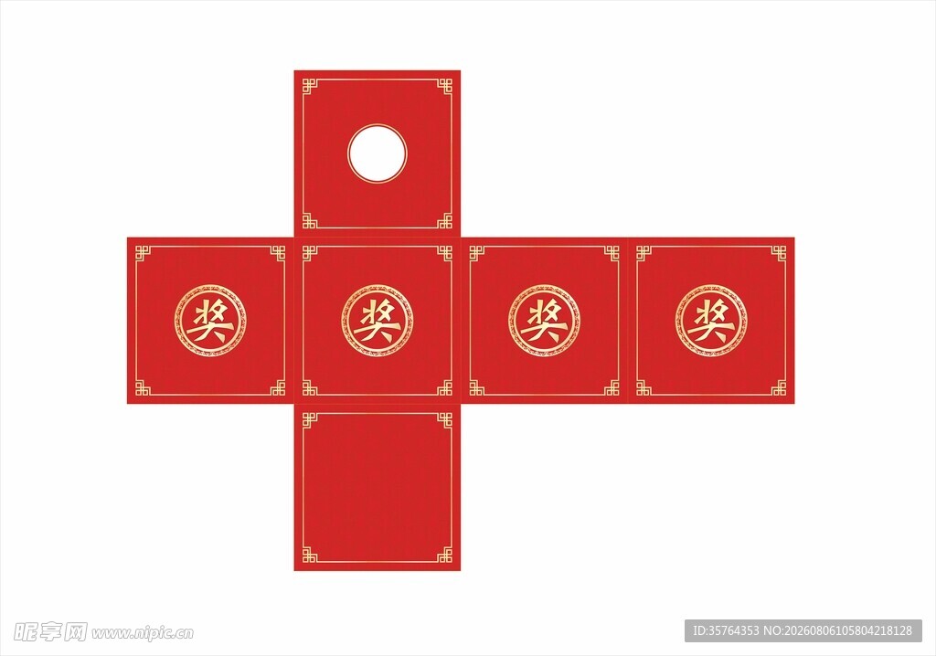 抽奖箱