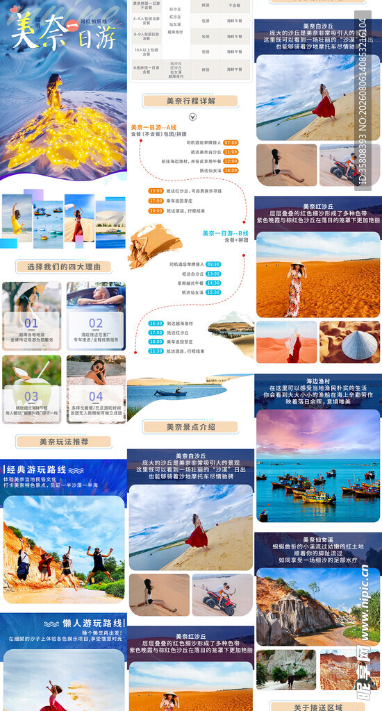芽庄旅游