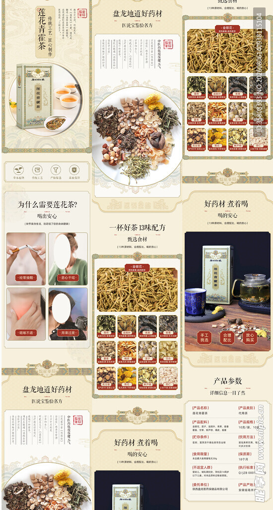 莲花青霍茶
