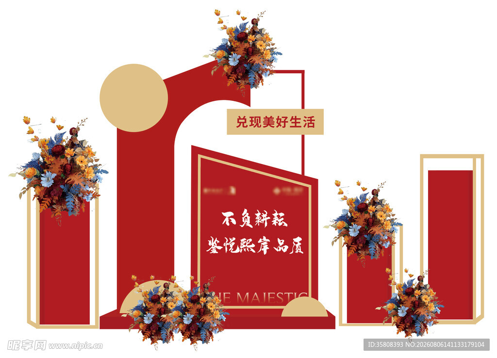 地产美陈