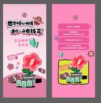 有钱花