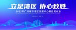 大湾区