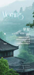 早安