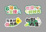 春天手举牌