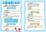 男孩健康小知识
