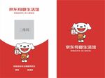 京东母婴生活馆