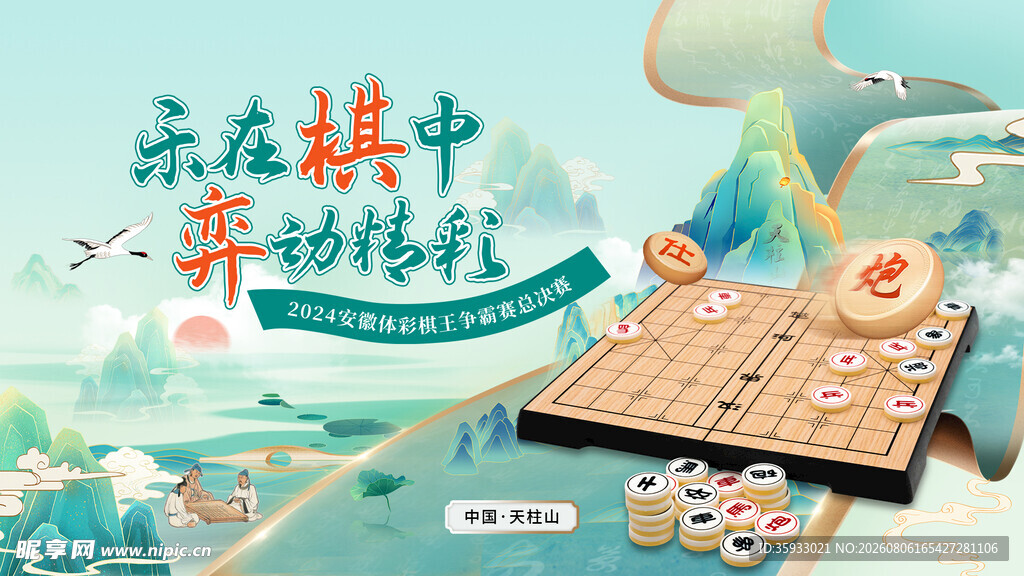 象棋KV